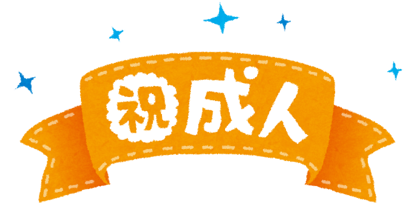 祝 成人 こころケアセンター 訪問看護ステーション